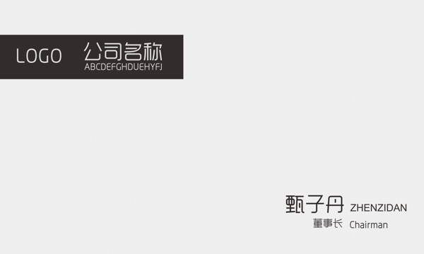 名片設(shè)計(jì)