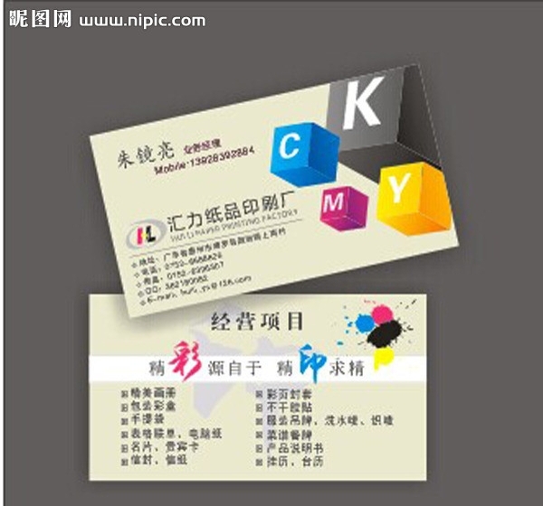 名片圖片