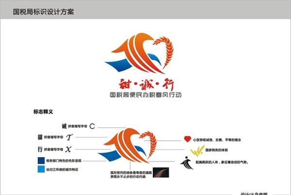 甜誠(chéng)行圖片