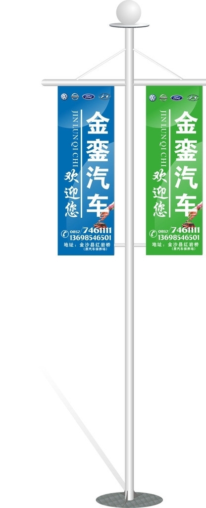 刀旗圖片