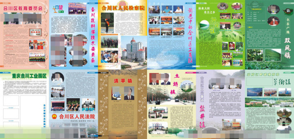 旅行社雜志