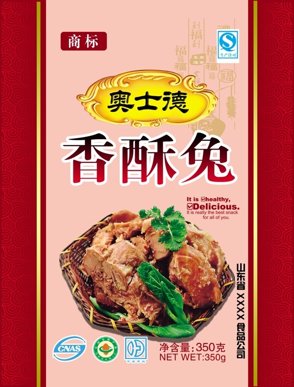 兔肉圖片