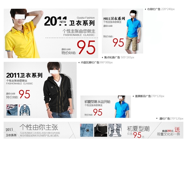 服裝圖片
