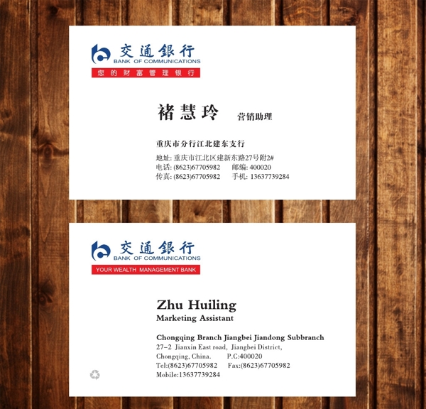 企業(yè)公司精美名片模版圖片