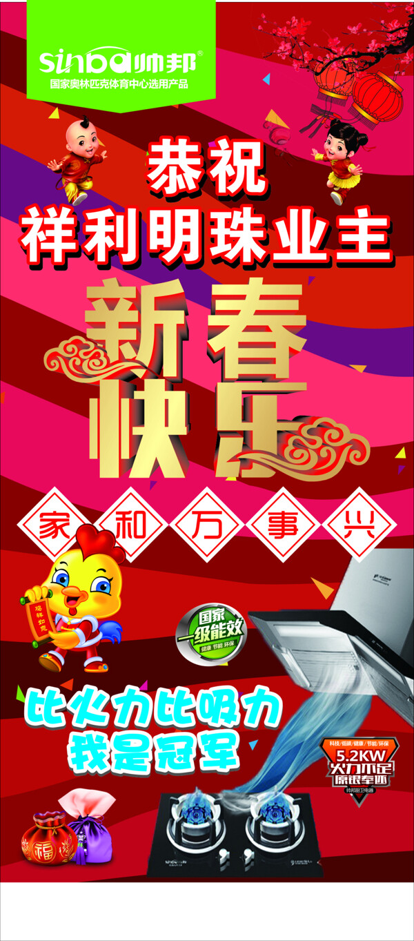 維妮斯展板