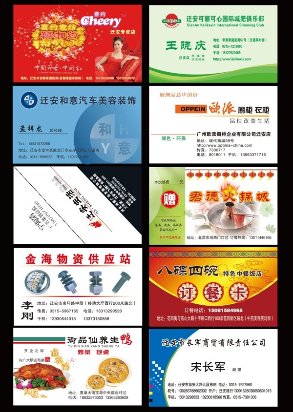 會員卡和名片圖片