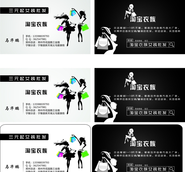 服装名片图片