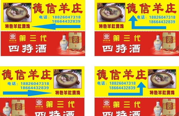 德信羊莊圖片