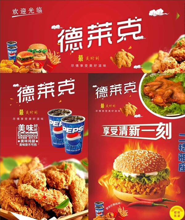 炸雞