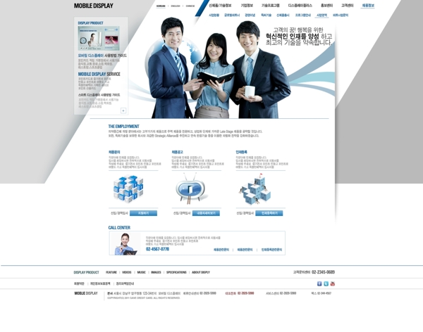 藍(lán)色公司網(wǎng)頁(yè)psd模板