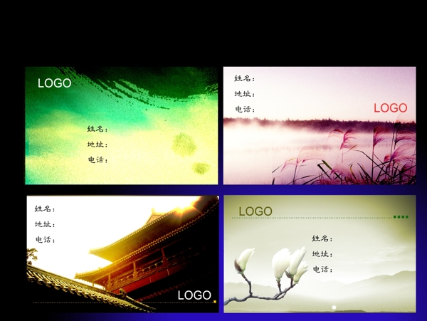中國(guó)傳統(tǒng)名片