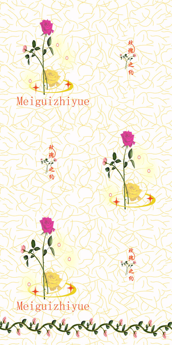 玫瑰之約