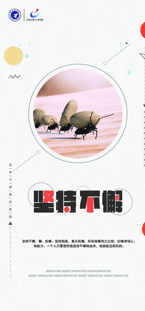 勵志標語企業(yè)文化校園文化