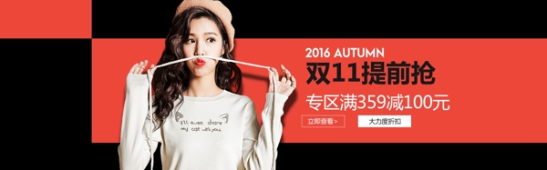 淘寶電商海報服裝女a(chǎn)nner背景