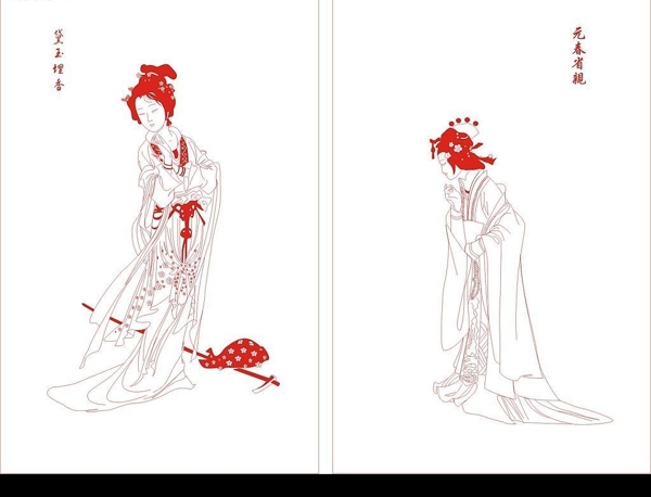 紅樓十二釵線條圖片
