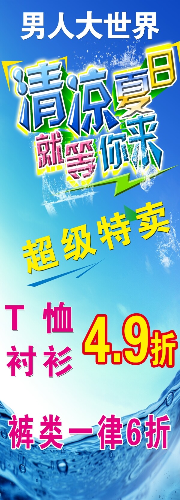 夏日圖片