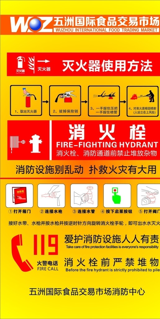 消防栓圖片