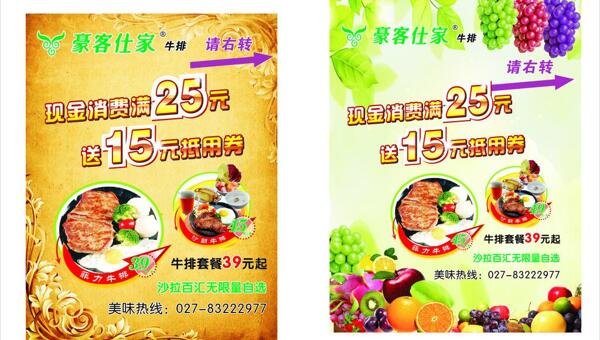 快餐宣傳單圖片