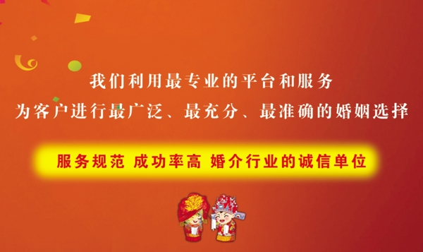 婚介所名片圖片