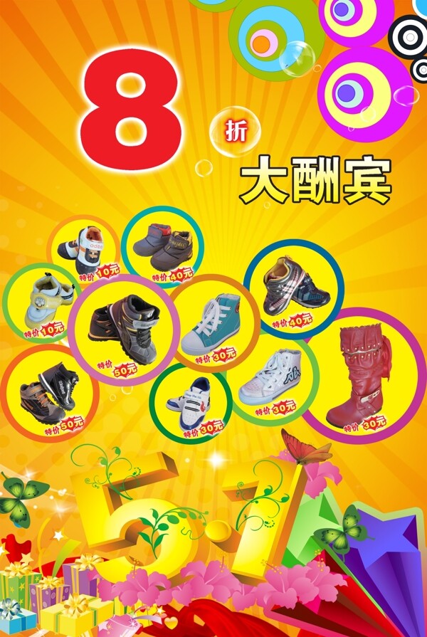 五酬賓鞋業(yè)圖片