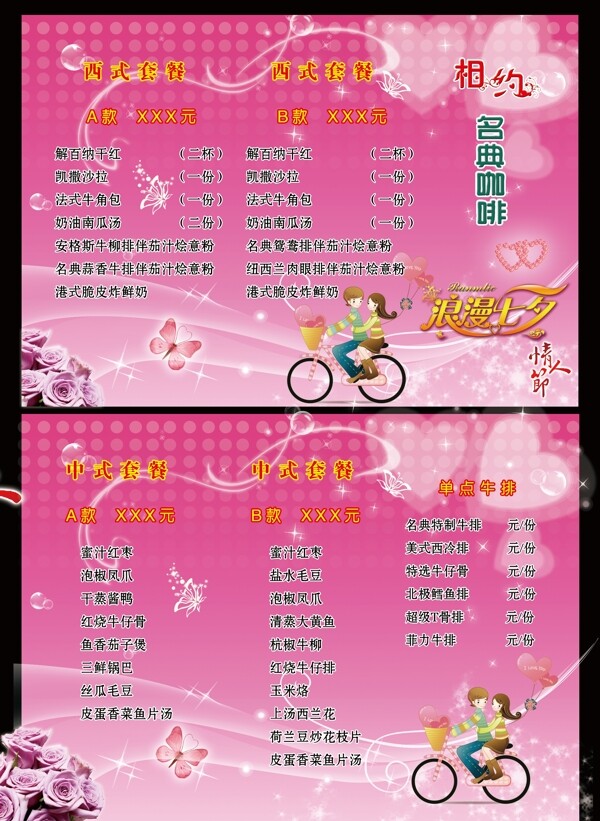 菜單圖片