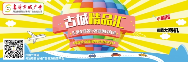 廣告公司宣傳海報
