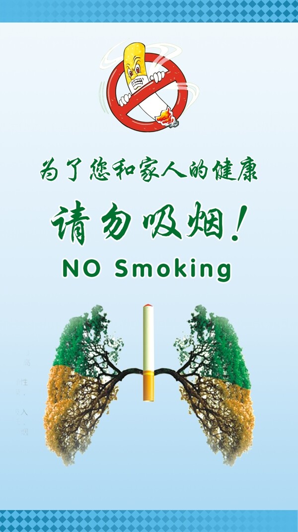 吸煙危害展板圖片