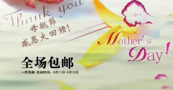母親節(jié)海報圖片