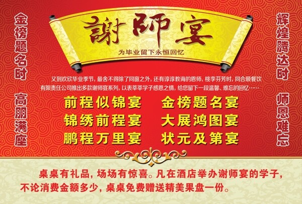 謝量宴彩頁圖片