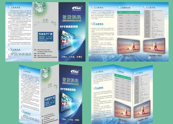 液晶監(jiān)視器宣傳頁圖片