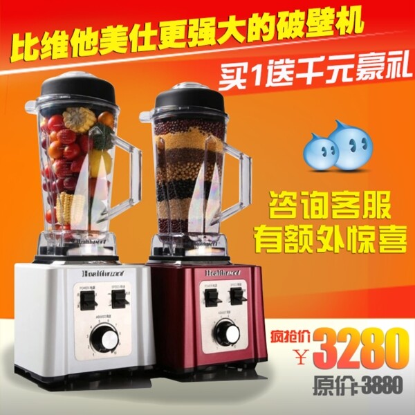 不銹鋼榨汁主圖直通車(chē)鉆展