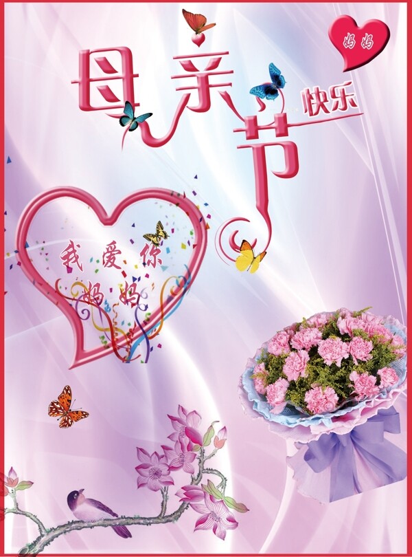 母親節(jié)