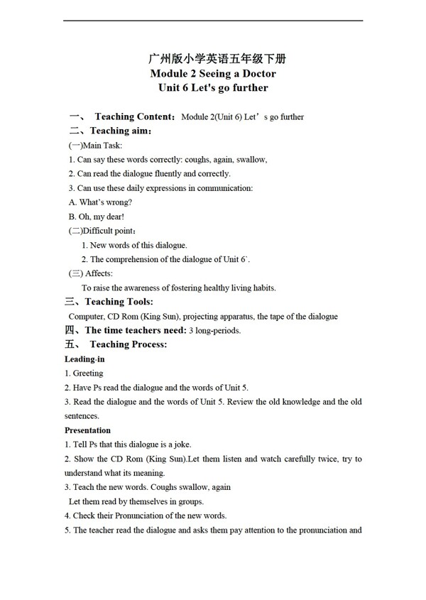 五年級下英語下冊教案module2unit6