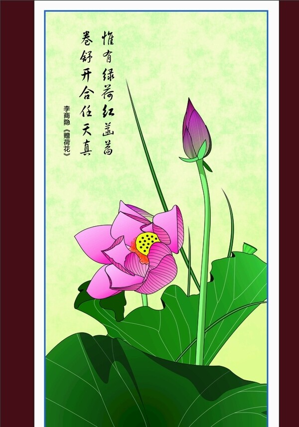 蓮花