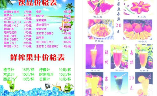 夏日飲品圖片