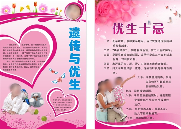 計(jì)劃生育圖片