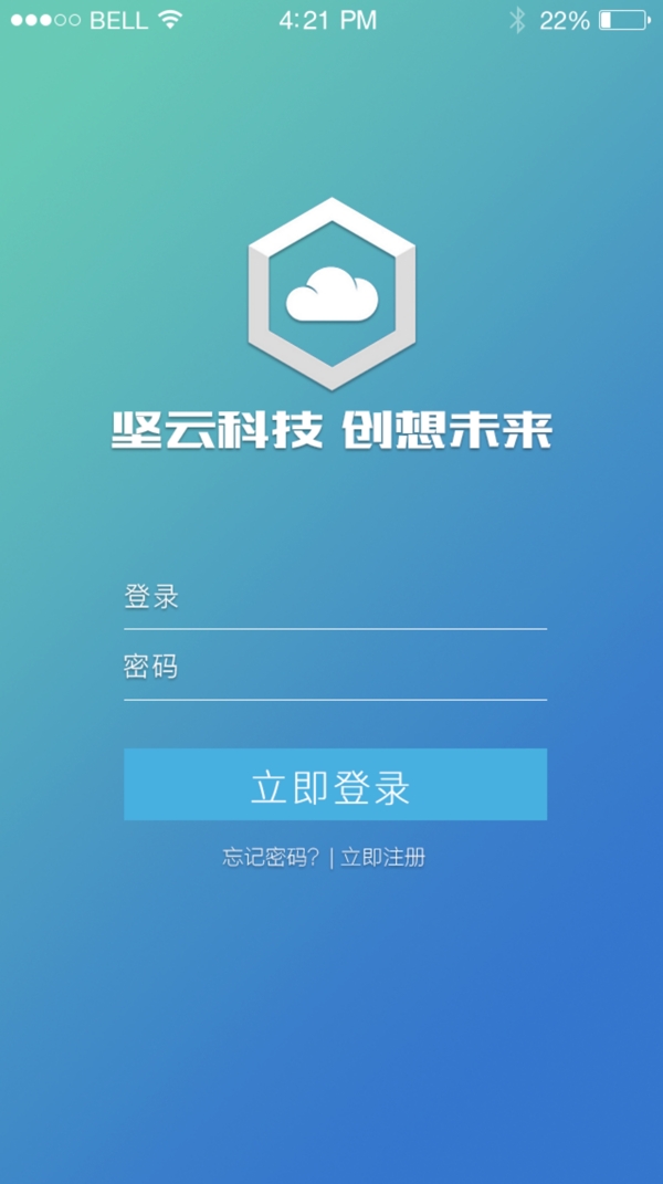 科技登錄注冊(cè)界面