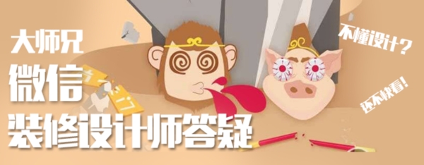設(shè)計裝修海報