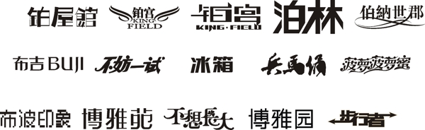 藝術(shù)字