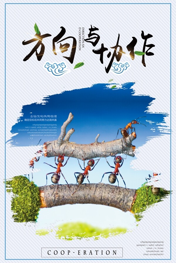 企業(yè)勵志