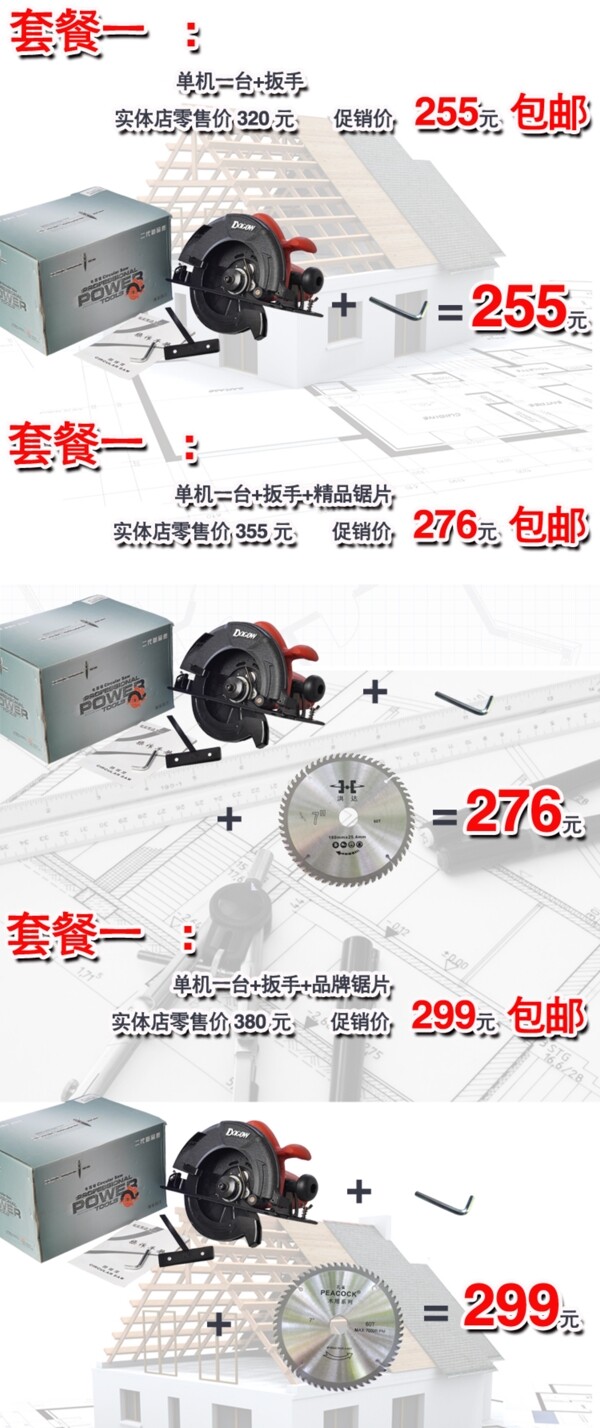 切割機(jī)電鉆套餐圖圖片