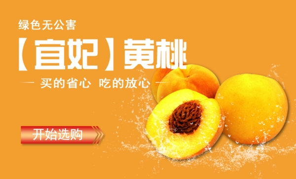 新鮮水果