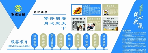 公司形象