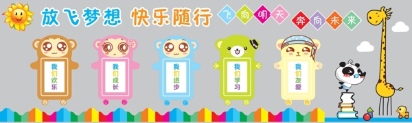 兒童之家墻1