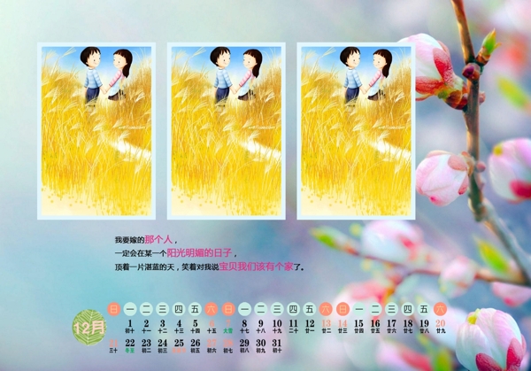 2014臺(tái)歷圖片