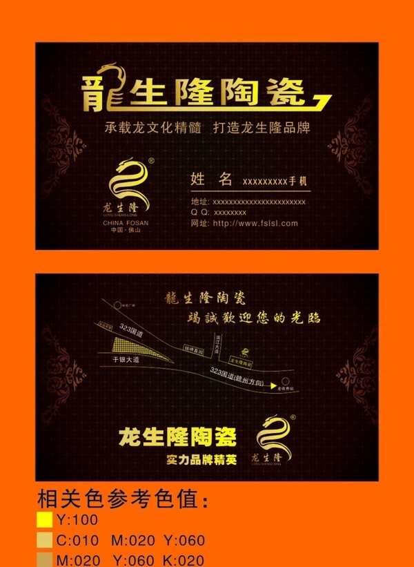 龍生隆陶瓷圖片