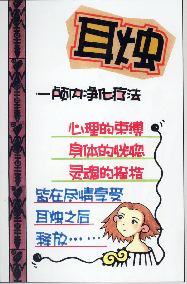 美容美發(fā)POP海報(bào)平面設(shè)計(jì)0071