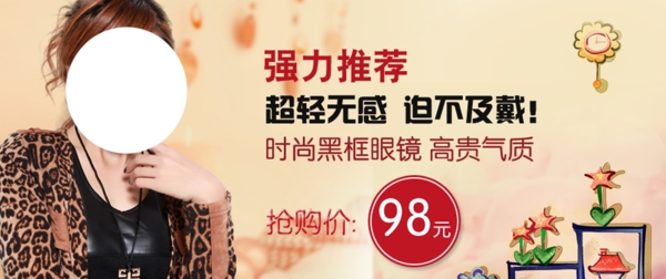 精口女裝海報