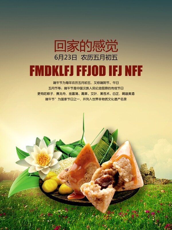 端午節(jié)圖片