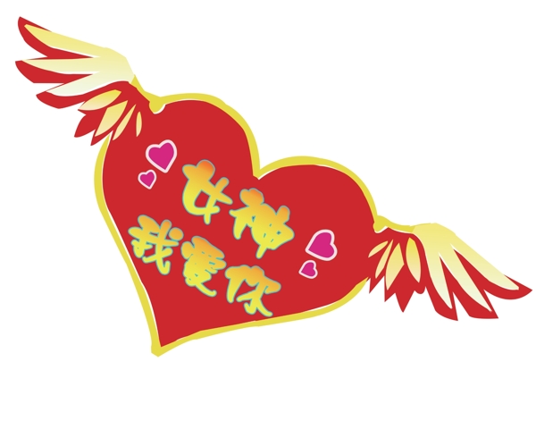 女神粉丝牌